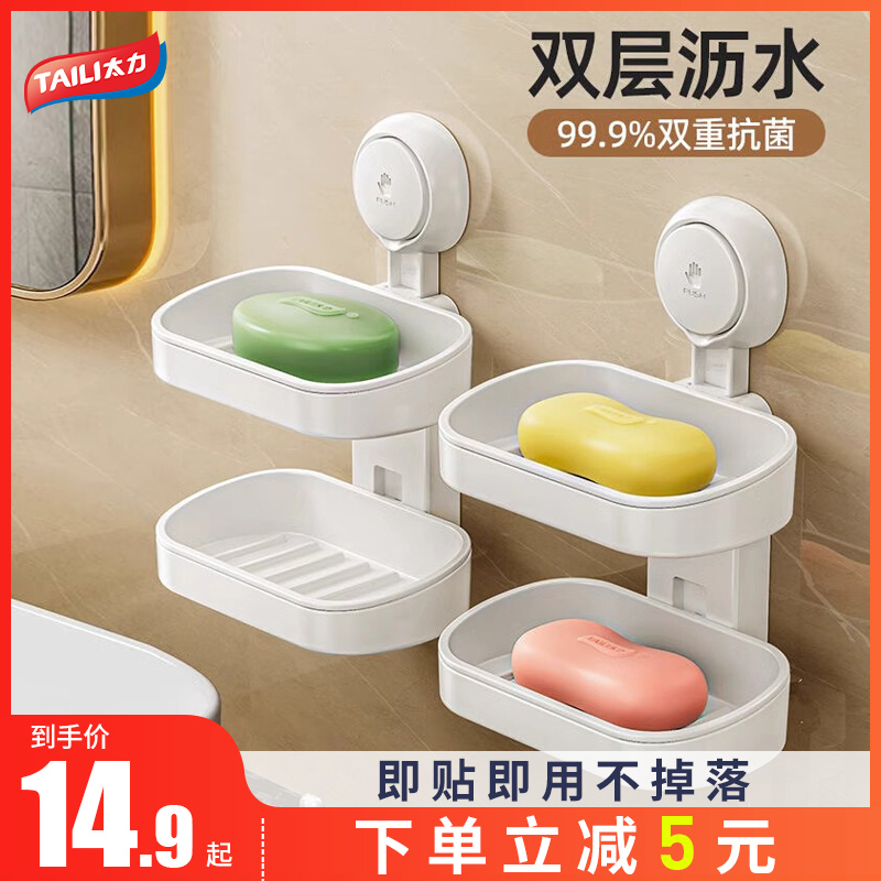 太力肥皂盒吸盤壁掛式家用