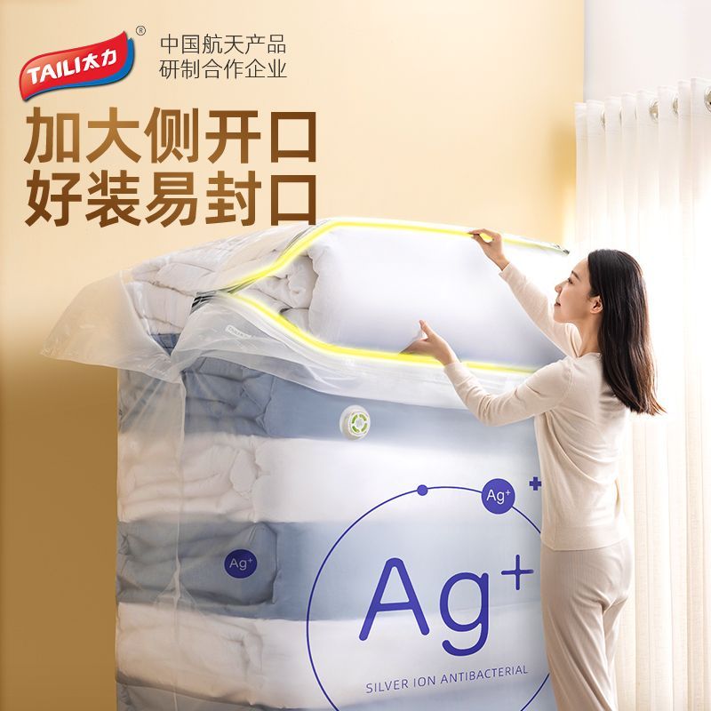 【母婴级抗菌】太力免抽压缩袋