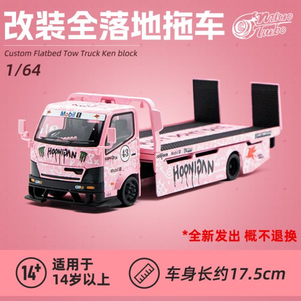 MicroTurbo 1:64 落地平板拖车改装小比例汽车模型仿真静态车模