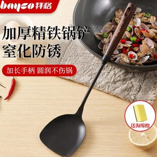 铲子炒勺厨具套装 拜格锅铲家用炒菜铁铲木柄防烫加长加厚厨房老式