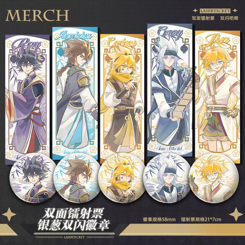 凹凸世界古风系列雷狮安迷修格瑞嘉德罗斯金镭射票吧唧徽章