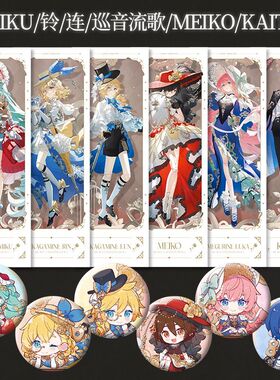 初音未来人偶瑰梦主题系列镭射票徽章Miku镜音铃连MEIKO流歌KAITO