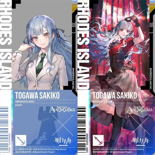 明日方舟avemujica联动通行证