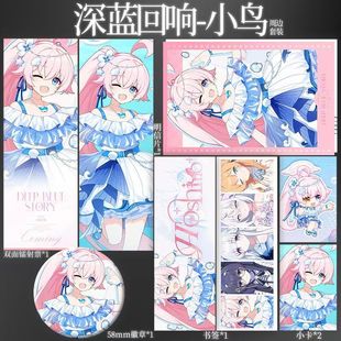 蔚蓝档案深蓝回响系列周边套装 吧唧镭射票下卡小鸟游星野伊落玛丽