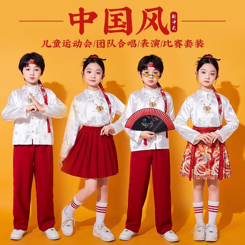 国庆儿童演出服大合唱朗诵服中国风小学生运动会表演服班服马面裙
