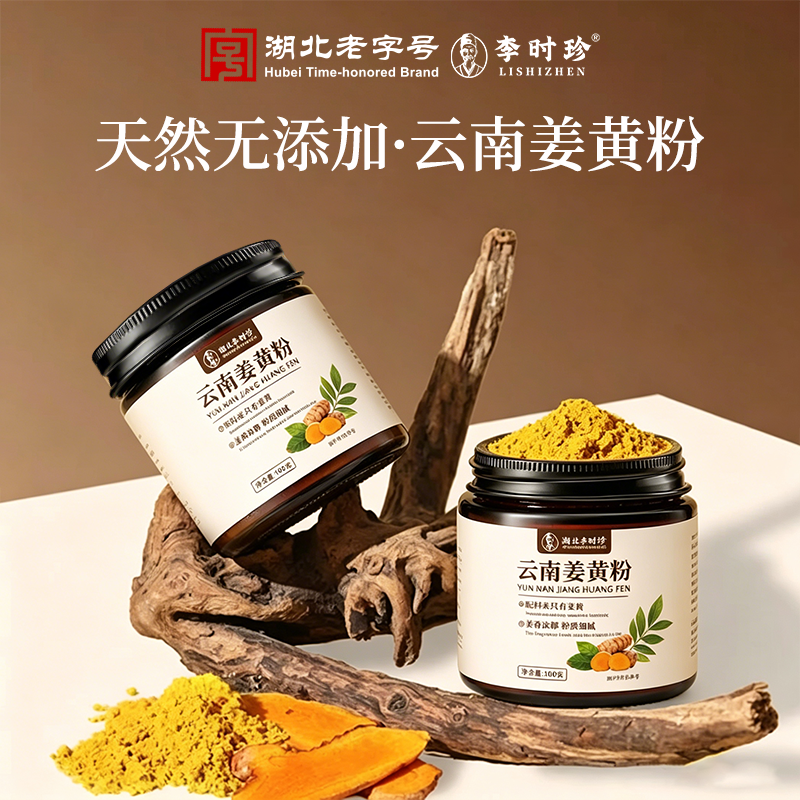 【云南特级】小黄姜粉纯粉0添加