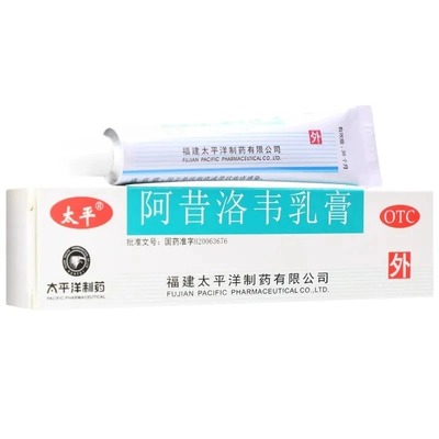 太平 阿昔洛韦乳膏10g 用于单纯疱疹或带状疱疹感染