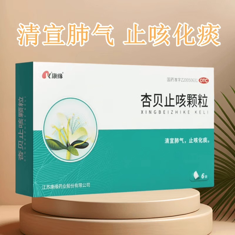 【康缘】杏贝止咳颗粒4g*6袋/盒