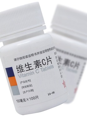 东北制药 维生素C片 100mg*100片/瓶 维生素C片