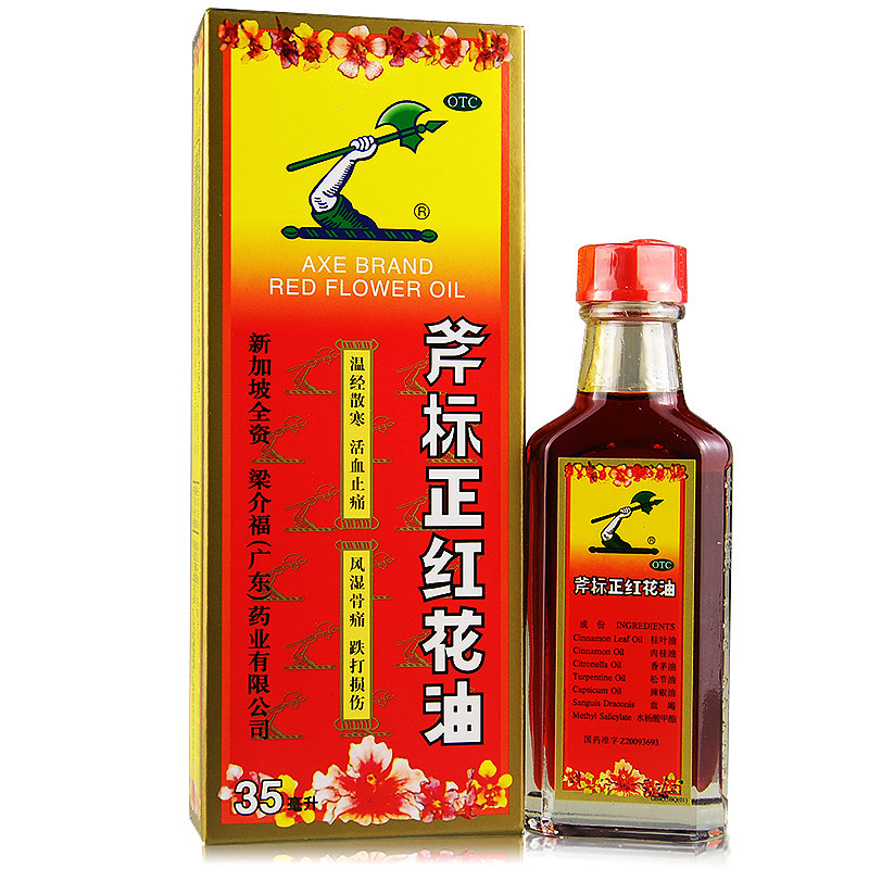【梁介福】斧标正红花油35ml*1瓶/盒图片