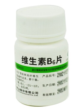 华中 维生素B6片10mg*100片/盒 B6缺乏症 皮炎 唇干裂 妊娠呕吐