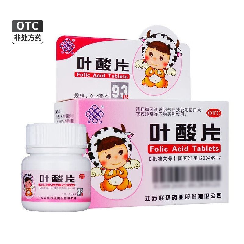 联环叶酸片 0.4mg*93片/盒预防胎儿先天性神经管畸形妊娠期哺乳期