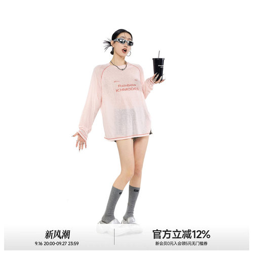 莱赛尔轻薄物理防晒粉色罩衫