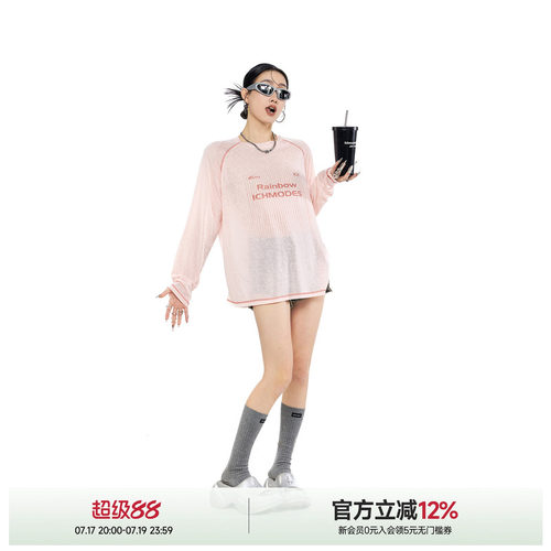 莱赛尔轻薄物理防晒粉色罩衫