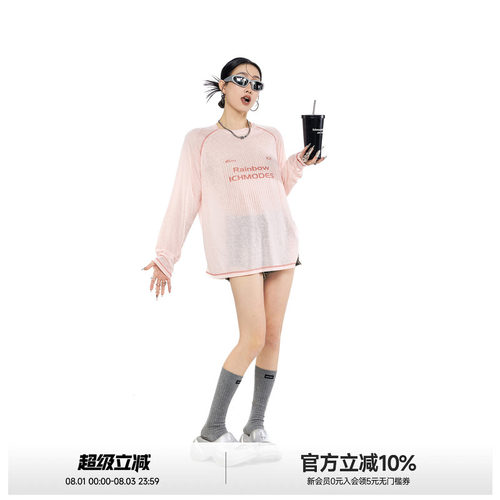 莱赛尔轻薄物理防晒粉色罩衫
