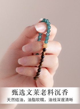半山半水手串天然蓝水翡翠文莱沉香手链纯银转运珠新中式国风念珠