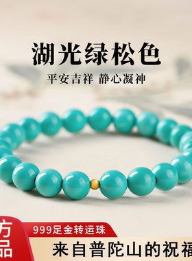 天然绿松色手串女正品官方旗舰店足金转运珠文玩原矿绿松石手链男