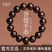 旗舰店缅甸老料原籽菩提根文玩手串男士 天然菩提手串男款 官方正品