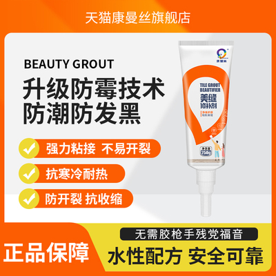 康曼丝防霉防潮防发黑