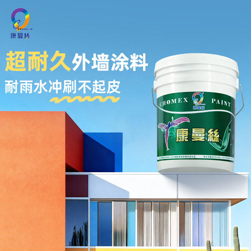 康曼丝外墙乳胶漆专业37年图片
