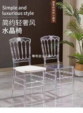 酒店宴会厅透明水晶竹节椅子户花外园婚庆料简约明亚透克力塑OGF椅子