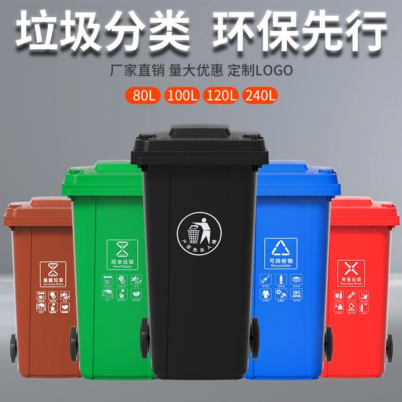带轮子带盖大号环卫大容量商用小区物业240L挂车X^户外分类垃圾桶