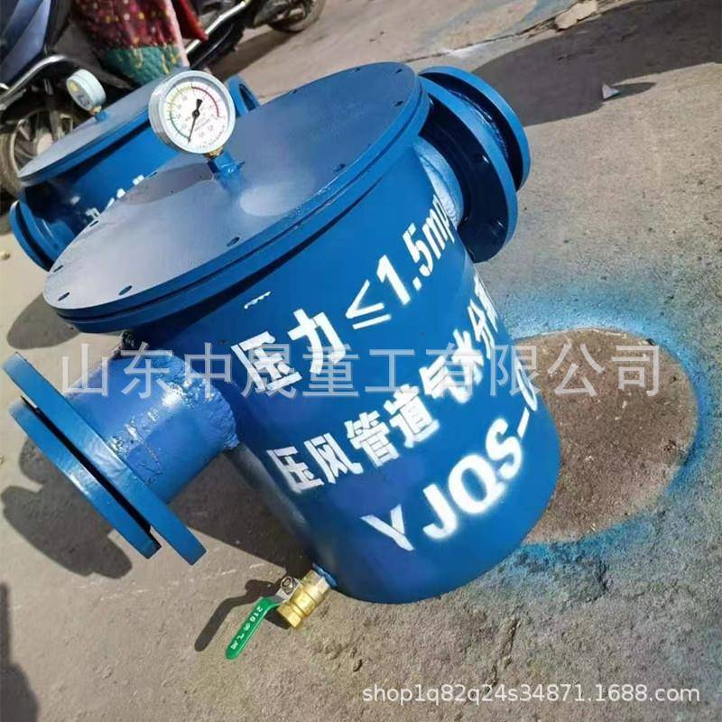 JQS-40用气水分Y离压风矿管道气水分离器厂家器YJQS-40汽水分离器