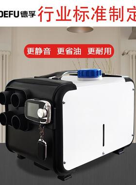 12v车加热v器燃油驻暖轿风24v货车柴暖48v60v72电HZX220伏家用一