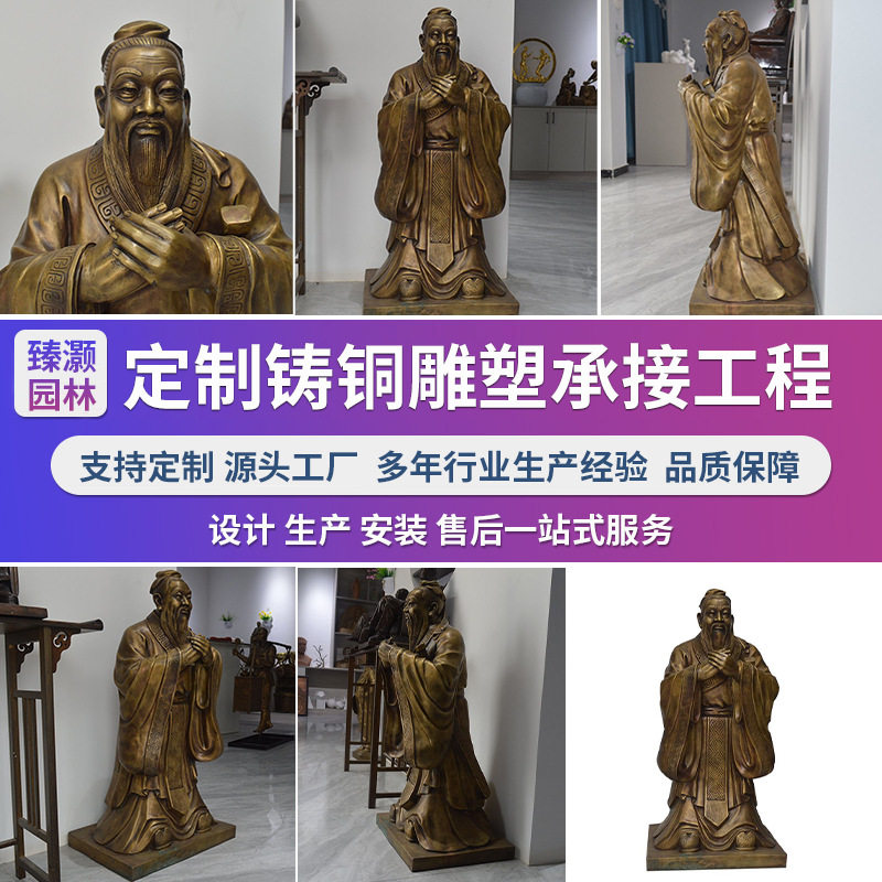 校园铸铜孔子雕塑校园文化名人历史人物孔子雕像