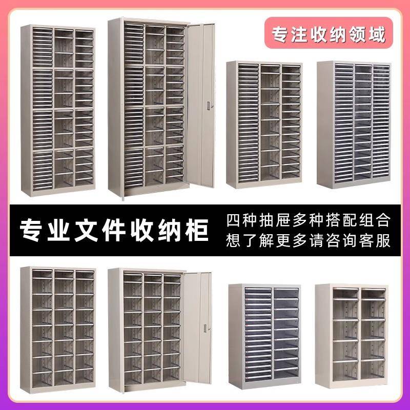 A4文件柜抽屉式多层钢制资料收纳柜财务合同储物柜样品票据效率柜