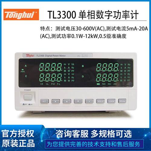 同惠率字功计TL33数00TL3301TL3302TL3310TLWB3L320保证