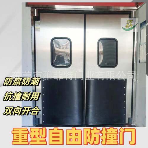 四防996自由门超市厨房撞门碰不锈钢上下传递门物开料口通道撞门