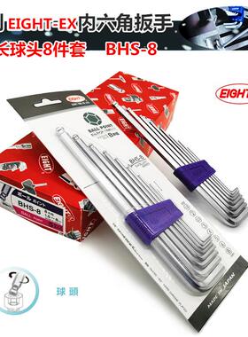 EIGHT-9EXBH球S-9八牌百利支/件套装L加长BHS-9型头公制内六角扳