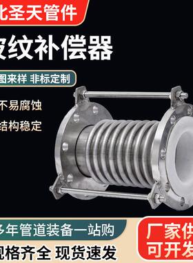 不DN400钢波纹补节偿法兰直埋器压盘弹性套筒伸缩接头内压减震防
