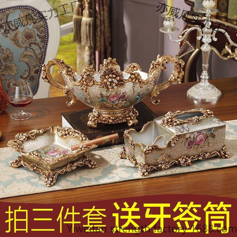 水果盘套装纸巾盒摆件干果亦威凡实盘式灰果盘烟客缸三件套厅欧茶