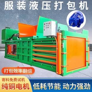 200吨全自动废纸箱打包机全钢板金属铁皮打包机卧式塑料瓶打包机
