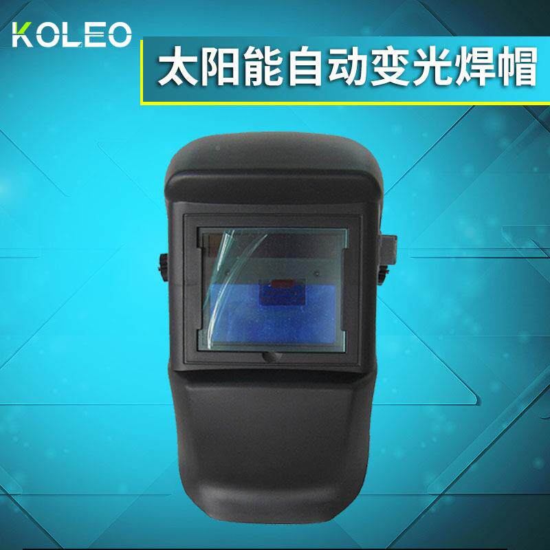 自动变电焊面罩头焊戴式弧变光面罩工无品牌/焊帽焊光接氩焊眼镜