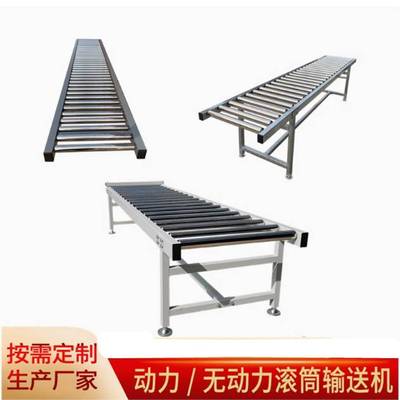 不锈钢镀锌无动力滚筒线输送机动力托辊线滚轮传送带地滚线送料架