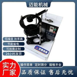 白刚玉粉拍击筛 拍击式振筛机 拍击式振动筛 检验筛 试验筛