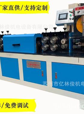 厂直供高速能调直设家备材切断机操作简单CCI性稳定不锈钢丝线调