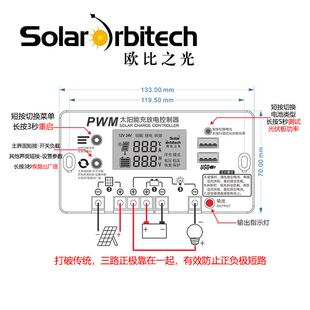 能网红JR20A款中文显示太阳控制器1V24V202A控光伏板充电管理制器