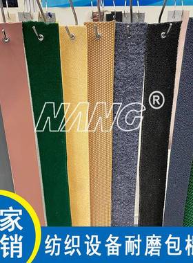 直江S厂家供糙面皮3521FLH4/黑绒布摩擦带防滑带黑包苏布剑杆走剑