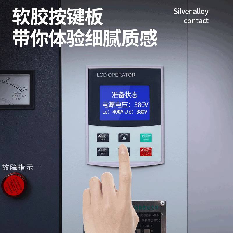 在线水泵软启动器控制箱柜三相电机软启动22/45kw风机智能控制箱