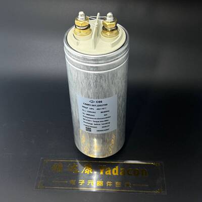 300uF 330VAC 原装法拉 C66R1307J202700 油式交流滤波电容器