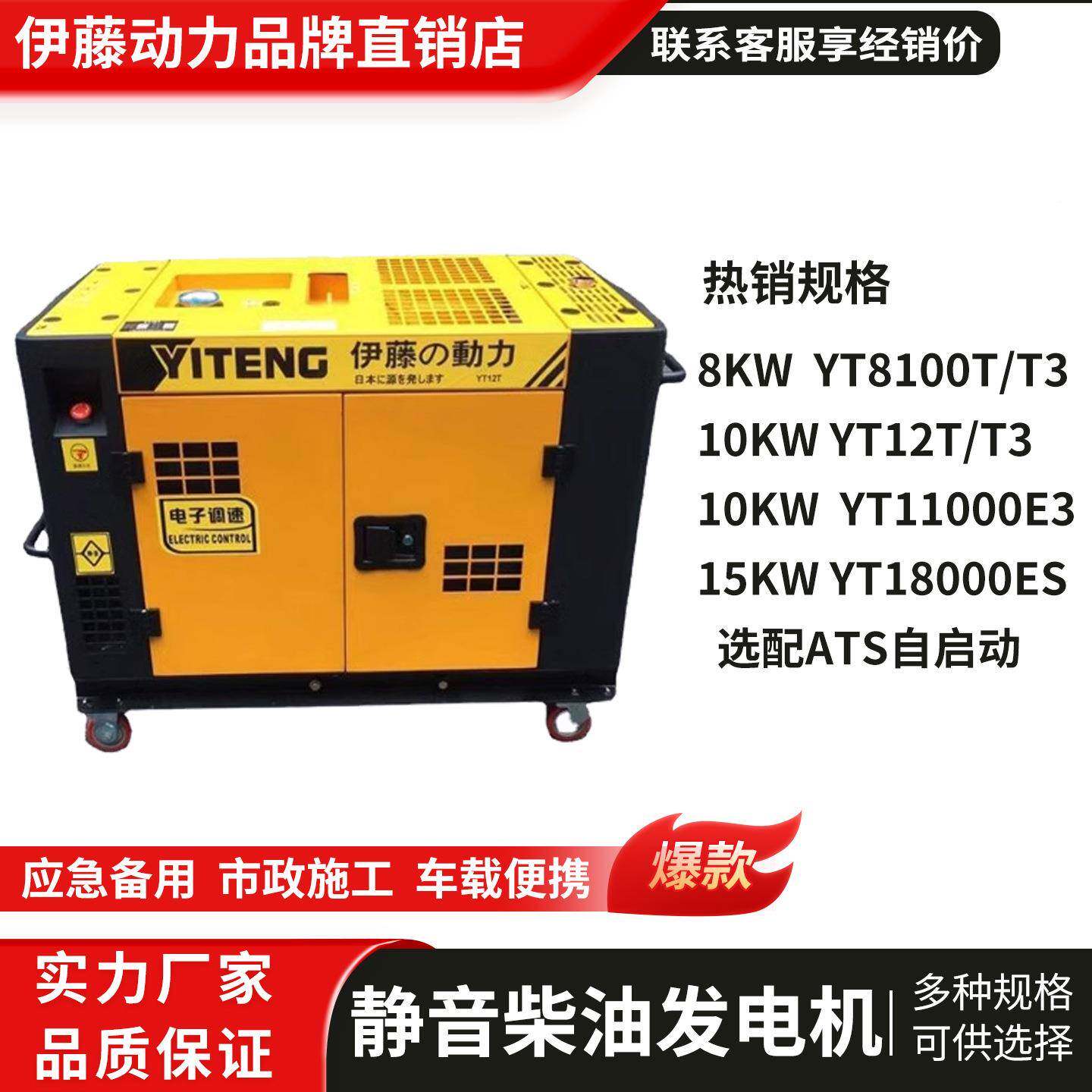 伊3KW单相藤动力油YT18000ES1KW携式便柴发电机移动式电启动220V3