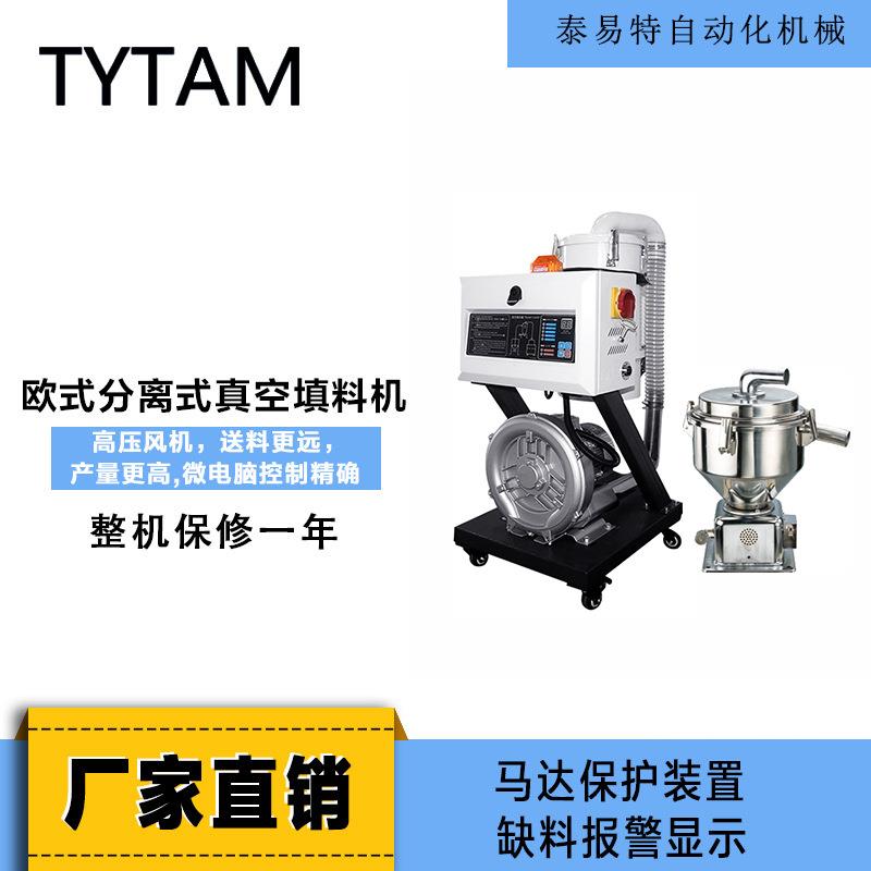 工厂价多款塑料分离式真空吸料机注塑挤出颗粒上料机分体式填料机