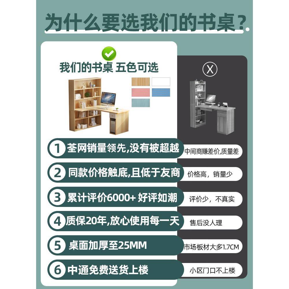 书桌书架一体桌书柜组合拐角实木转角学生学习桌写字桌型电脑桌
