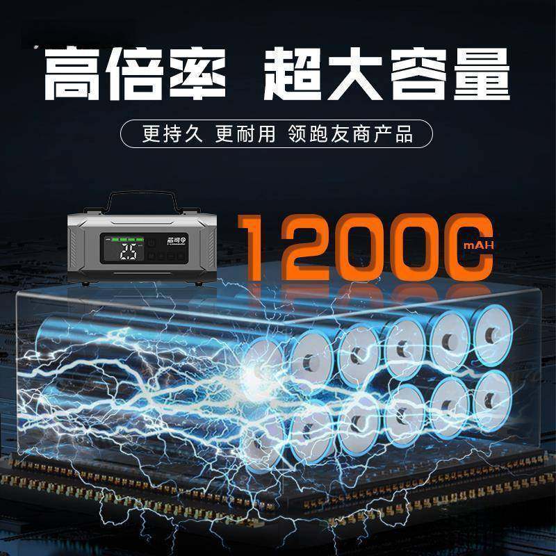 载芯司令新升级启动445电源车无充气泵升级电便携式线自动搭宝