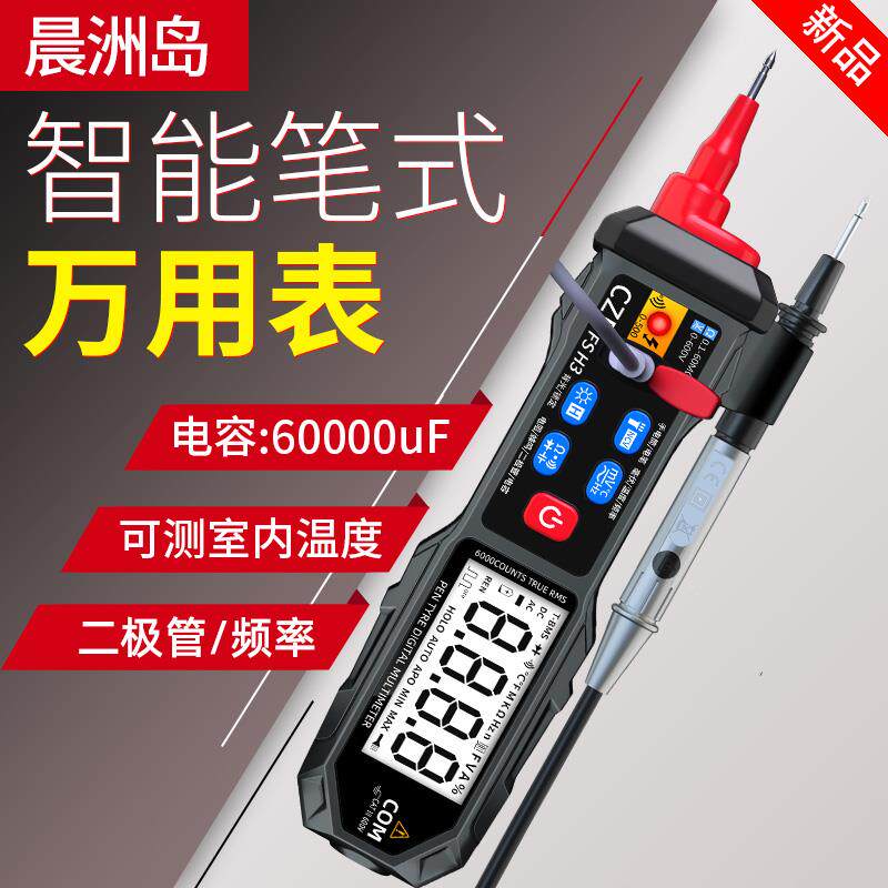 9P1E笔式万用表表509数字大电屏高精智能防度烧工量程小型便携式2
