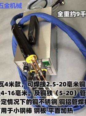 高频电磁感应加热机齿轮式设备焊接紫铜铝管手EBY机持焊管接金属